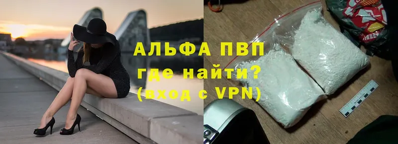 Альфа ПВП VHQ  Нарьян-Мар 